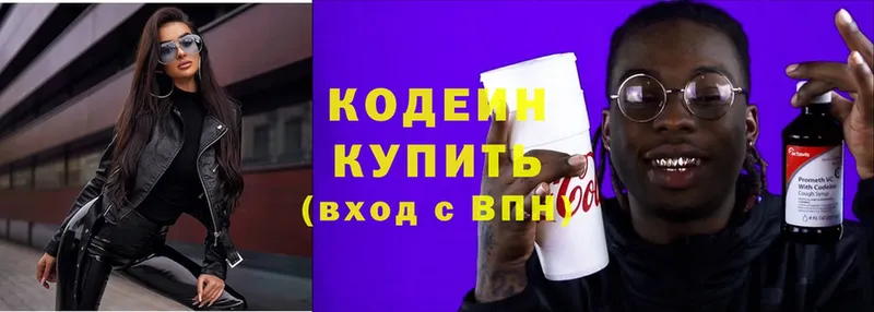 Кодеиновый сироп Lean Purple Drank  наркота  Лукоянов 